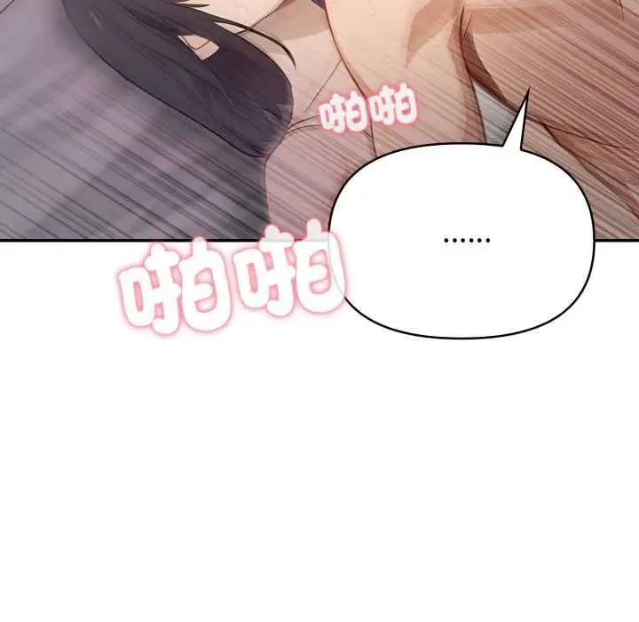 漫画《亲切的邻居太太们》第9话第22张图