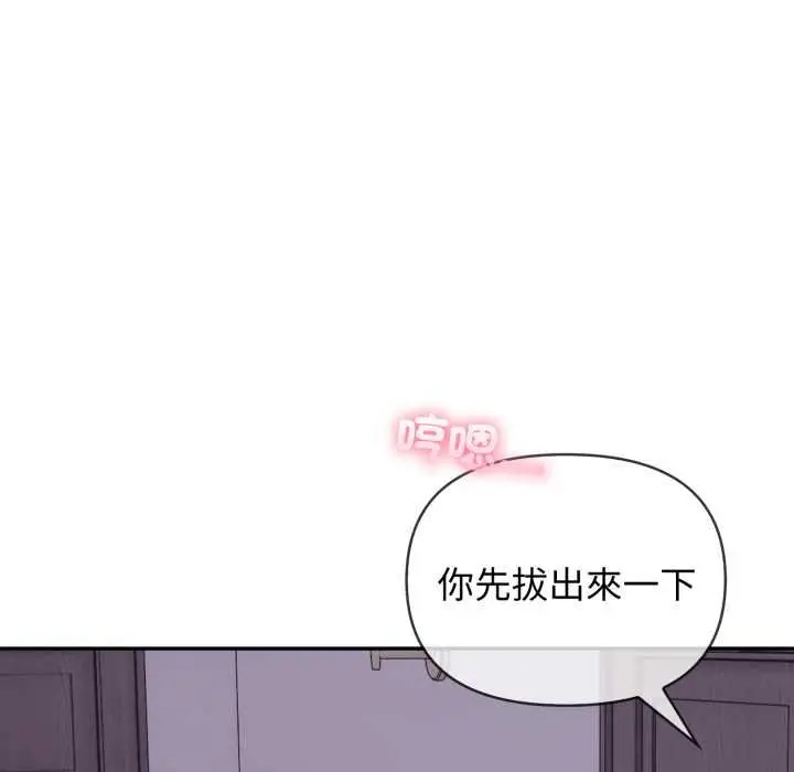 漫画《亲切的邻居太太们》第9话第37张图