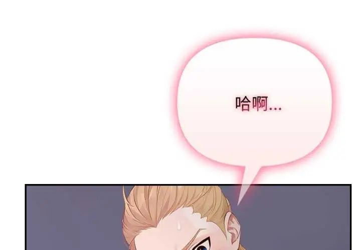 漫画《亲切的邻居太太们》第9话第4张图