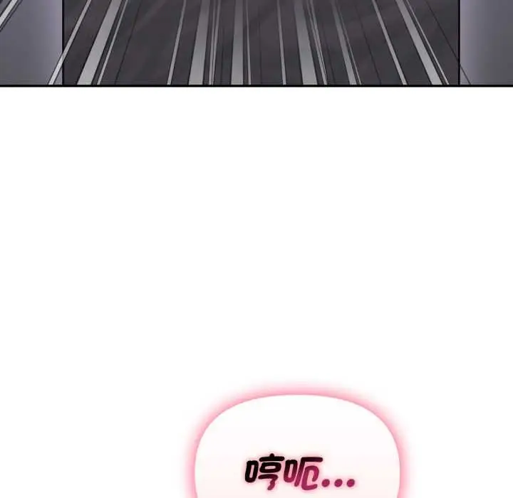 漫画《亲切的邻居太太们》第9话第43张图