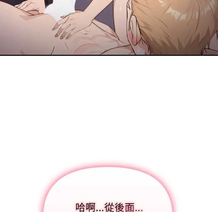 漫画《亲切的邻居太太们》第9话第56张图