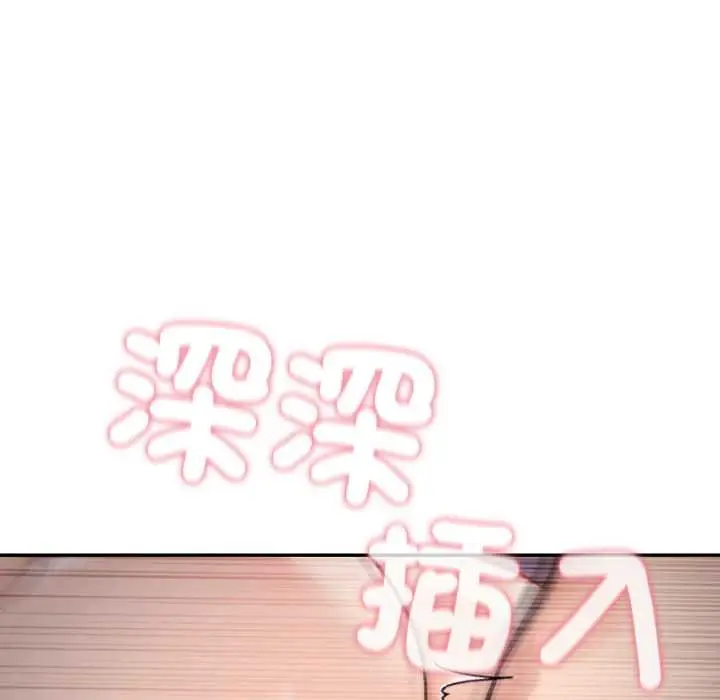 漫画《亲切的邻居太太们》第9话第59张图