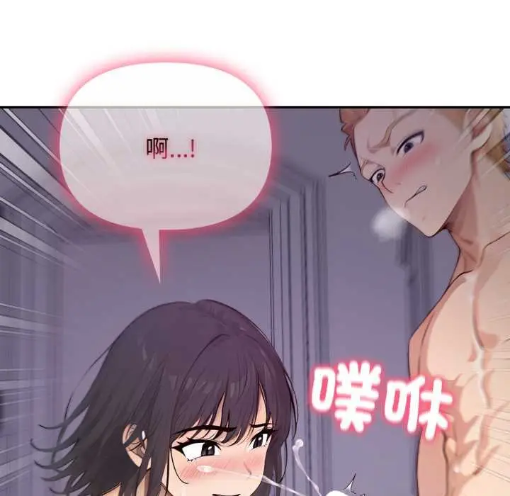 漫画《亲切的邻居太太们》第9话第71张图