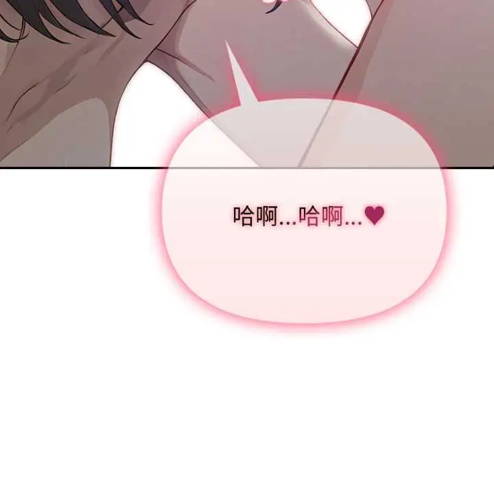 漫画《亲切的邻居太太们》第9话第76张图