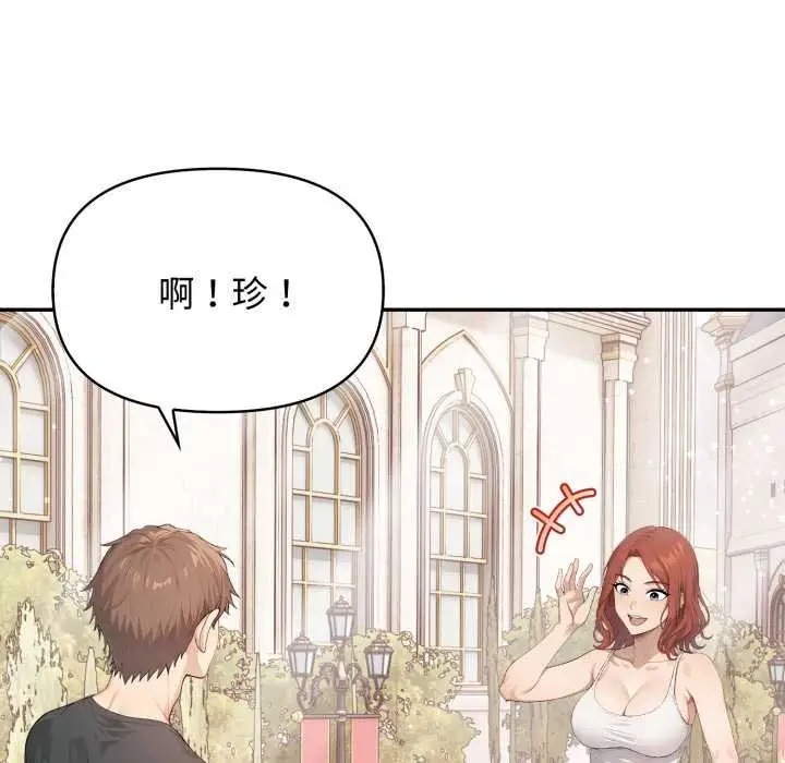 漫画《亲切的邻居太太们》第9话第88张图