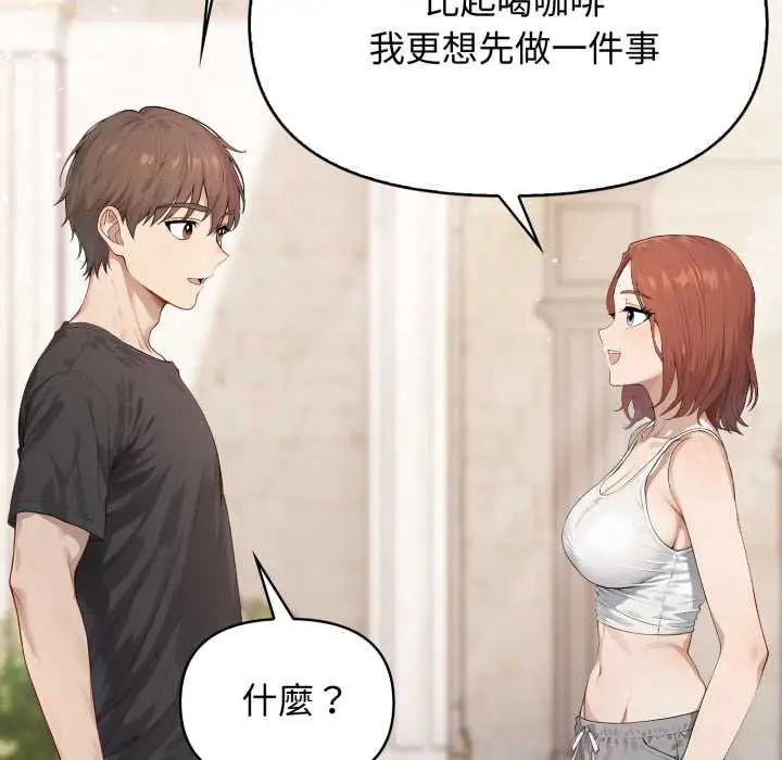 漫画《亲切的邻居太太们》第9话第95张图