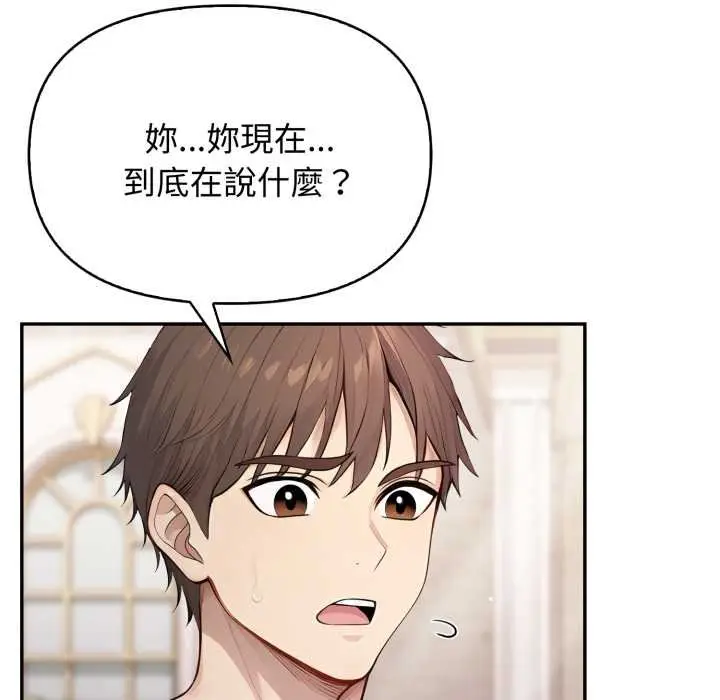 漫画《亲切的邻居太太们》第9话第97张图