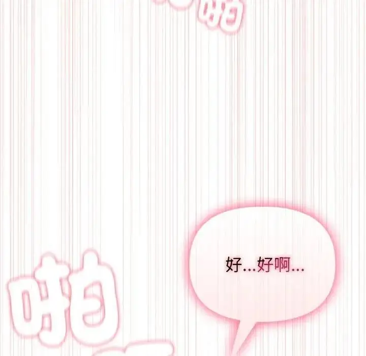漫画《亲切的邻居太太们》第11话第104张图