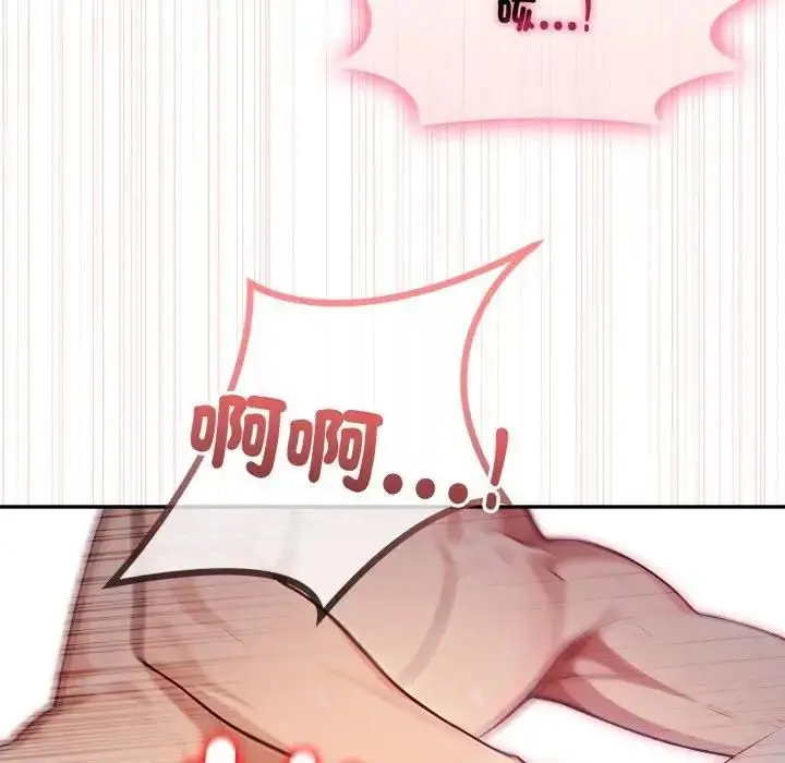 漫画《亲切的邻居太太们》第11话第119张图