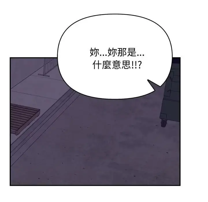 漫画《亲切的邻居太太们》第11话第13张图