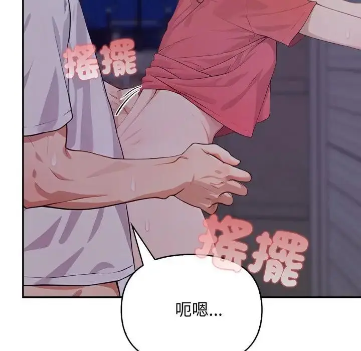 漫画《亲切的邻居太太们》第11话第18张图