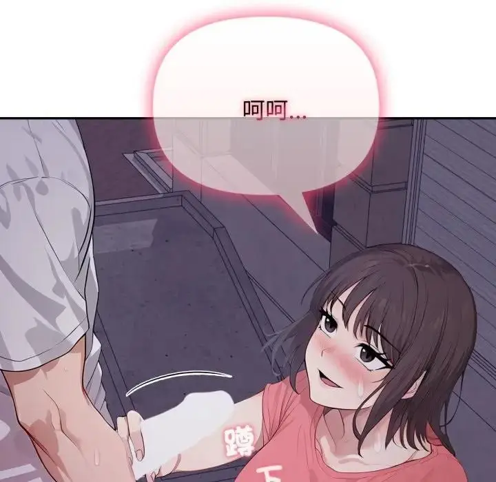 漫画《亲切的邻居太太们》第11话第21张图