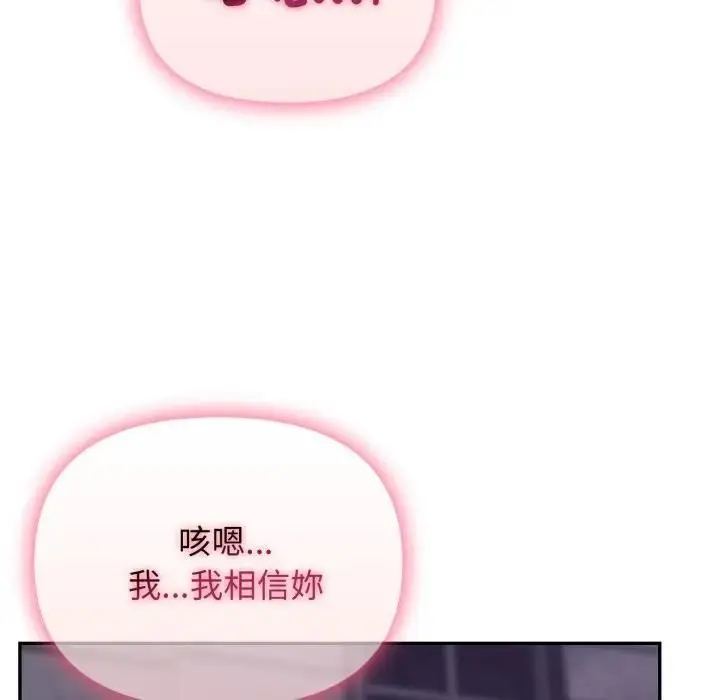 漫画《亲切的邻居太太们》第11话第25张图