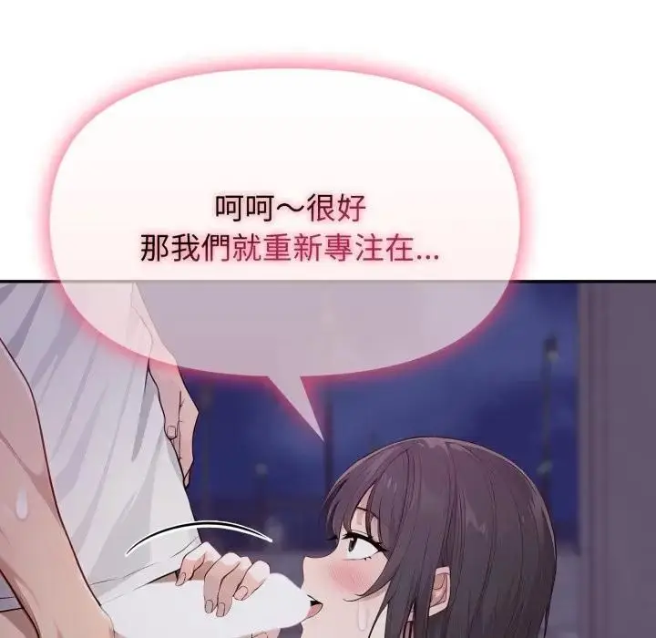 漫画《亲切的邻居太太们》第11话第30张图