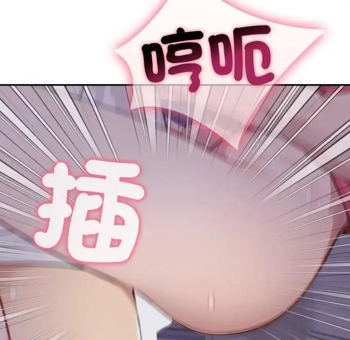 漫画《亲切的邻居太太们》第11话第37张图
