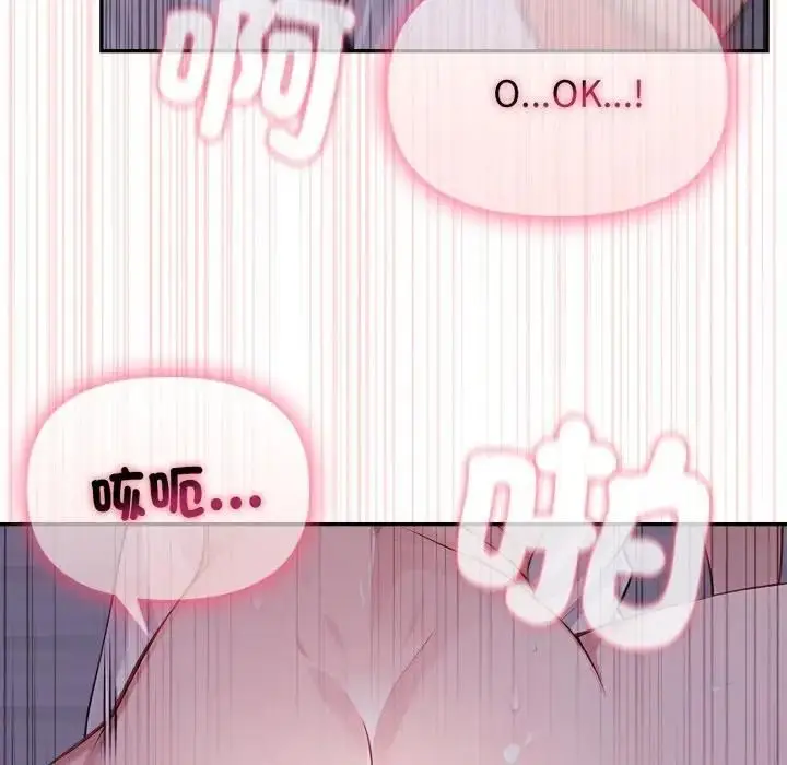 漫画《亲切的邻居太太们》第11话第44张图