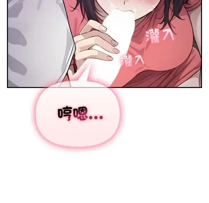 漫画《亲切的邻居太太们》第11话第55张图