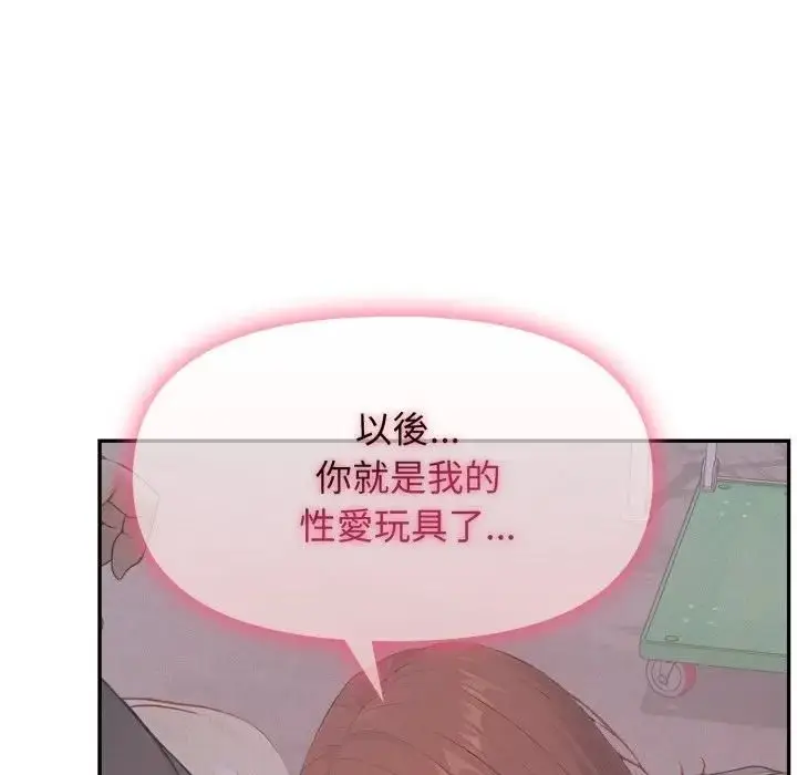 漫画《亲切的邻居太太们》第11话第62张图