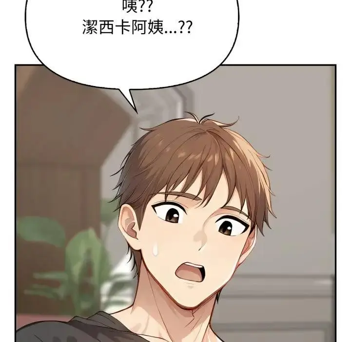漫画《亲切的邻居太太们》第11话第73张图