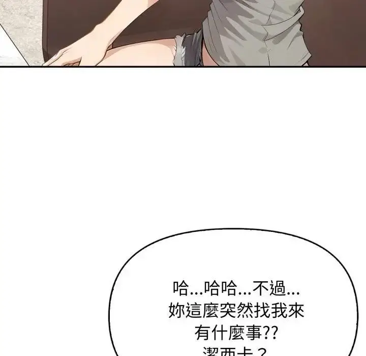 漫画《亲切的邻居太太们》第11话第81张图