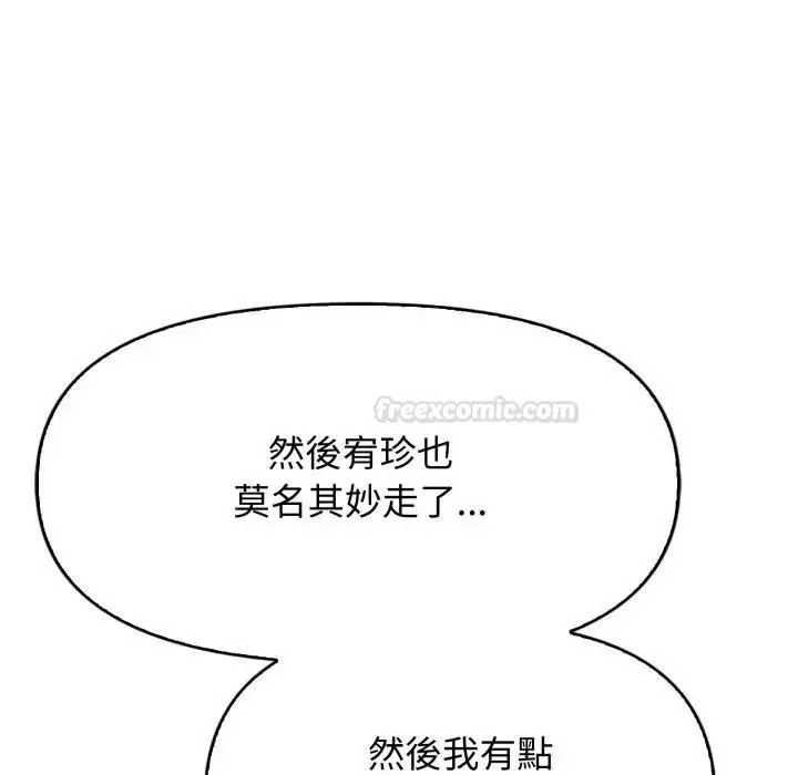 漫画《亲切的邻居太太们》第11话第84张图