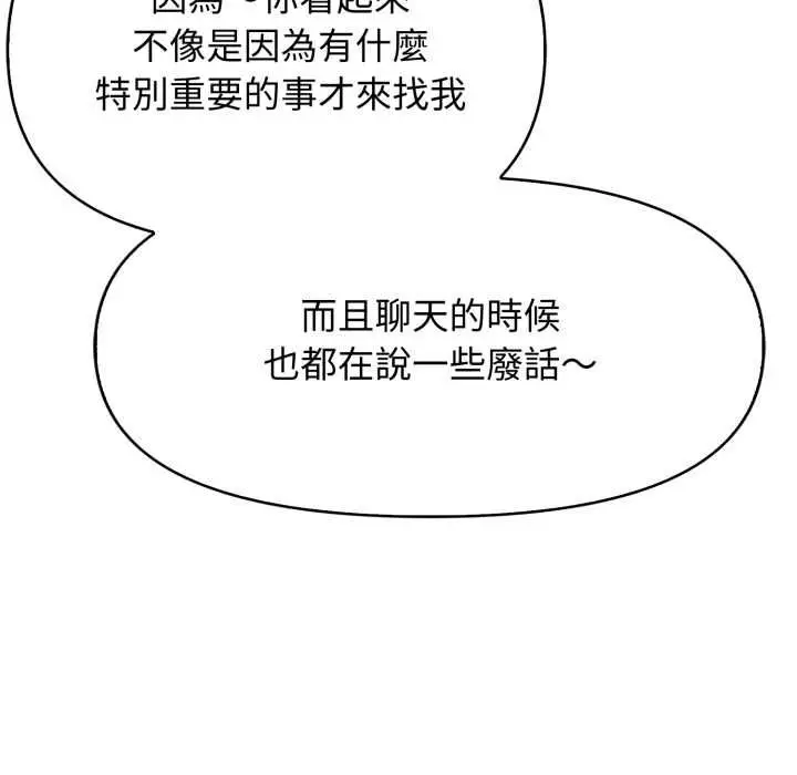 漫画《亲切的邻居太太们》第12话第115张图