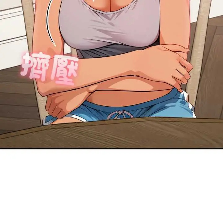 漫画《亲切的邻居太太们》第12话第118张图
