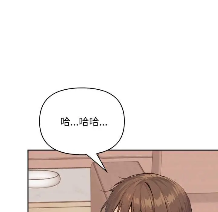 漫画《亲切的邻居太太们》第12话第119张图