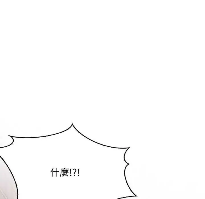 漫画《亲切的邻居太太们》第12话第136张图