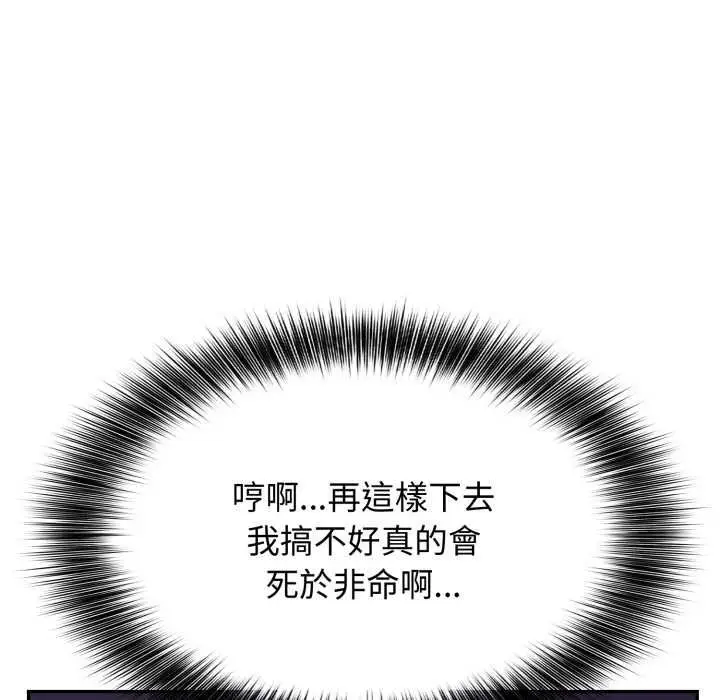 漫画《亲切的邻居太太们》第12话第25张图