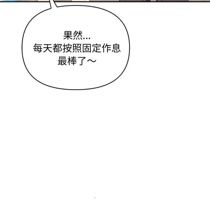 漫画《亲切的邻居太太们》第12话第35张图