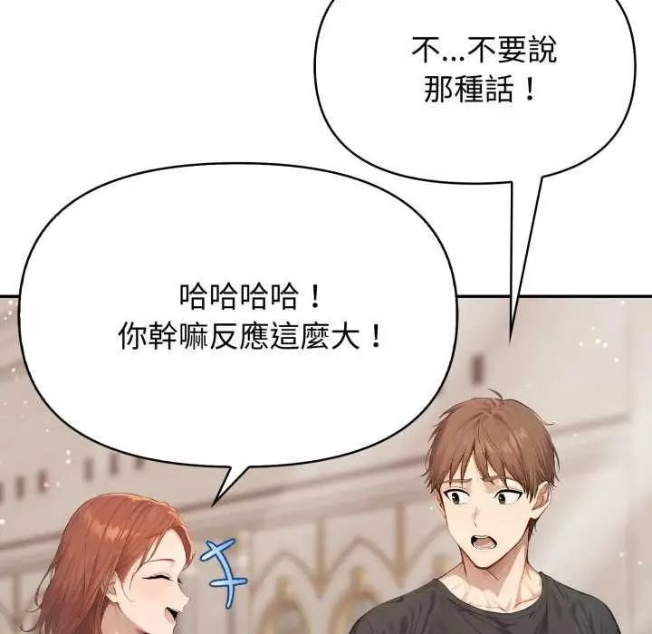 漫画《亲切的邻居太太们》第12话第39张图