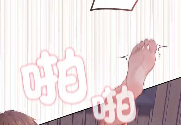 漫画《亲切的邻居太太们》第12话第4张图