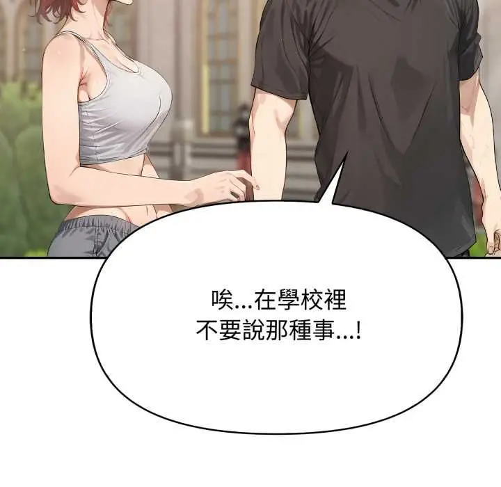 漫画《亲切的邻居太太们》第12话第40张图
