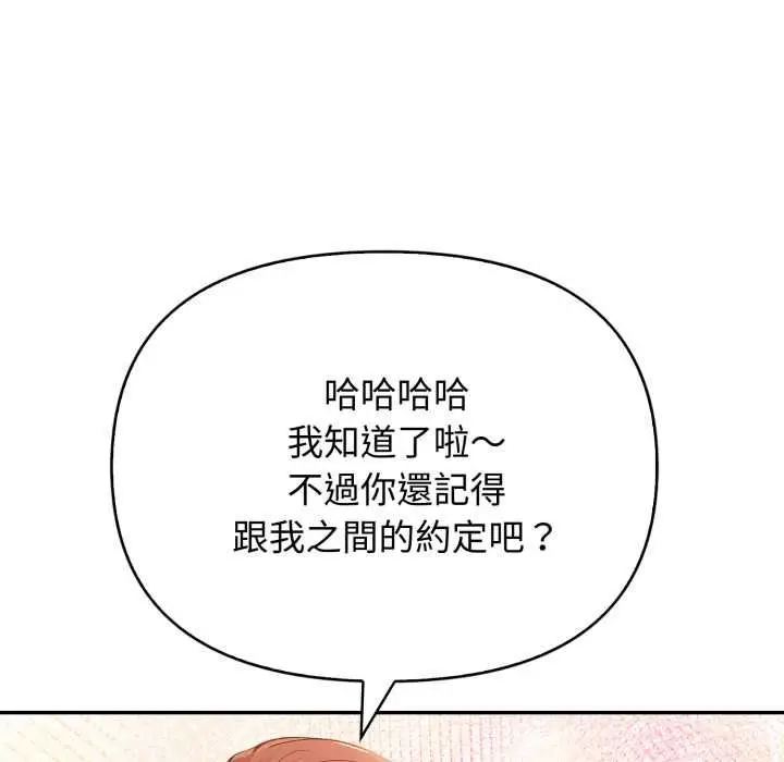 漫画《亲切的邻居太太们》第12话第41张图