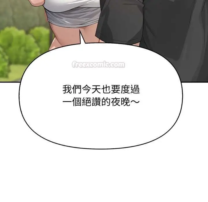 漫画《亲切的邻居太太们》第12话第45张图