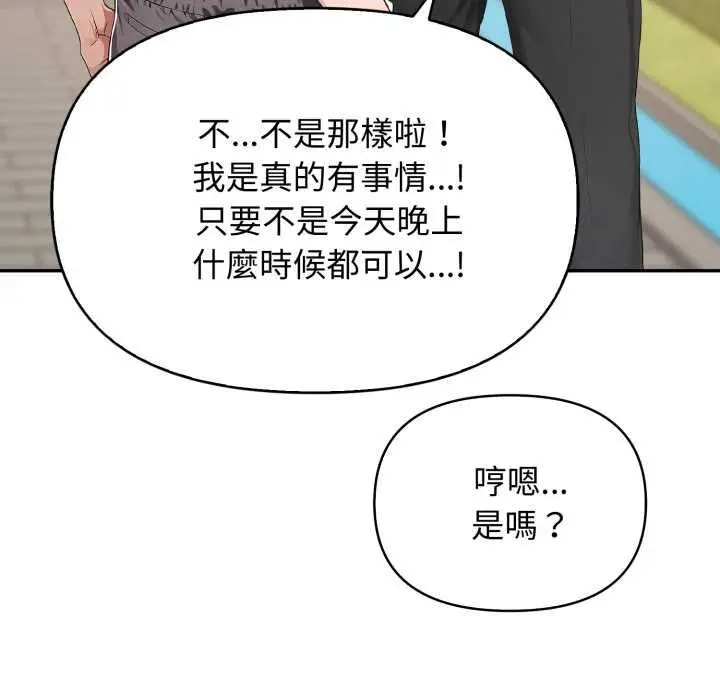 漫画《亲切的邻居太太们》第12话第52张图