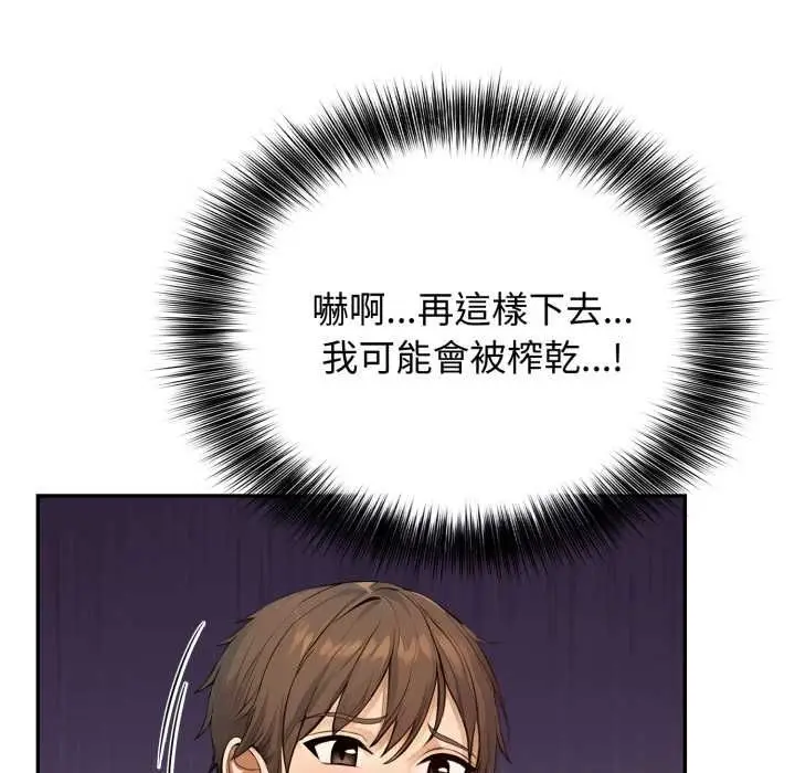 漫画《亲切的邻居太太们》第12话第70张图