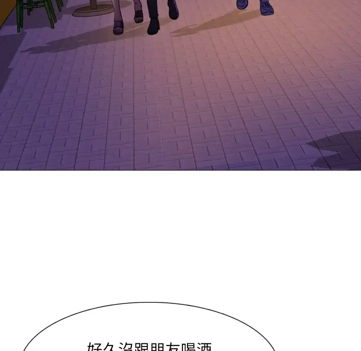 漫画《难解的三角关系》第1话第103张图