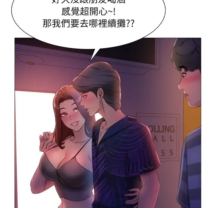 漫画《难解的三角关系》第1话第104张图