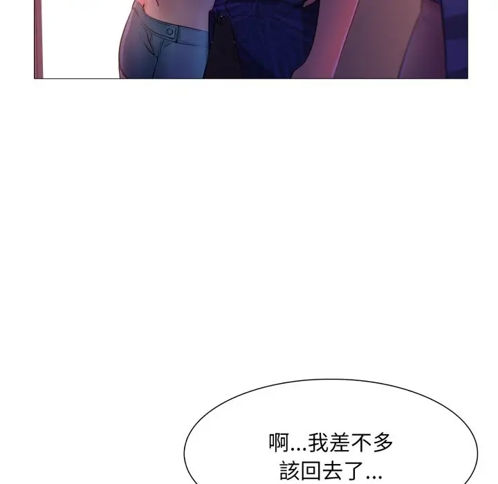 漫画《难解的三角关系》第1话第105张图