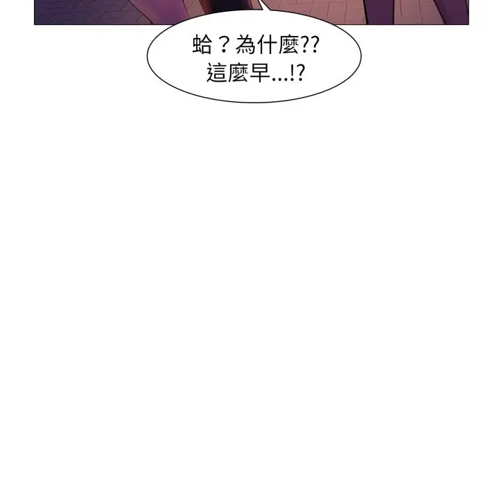 漫画《难解的三角关系》第1话第107张图