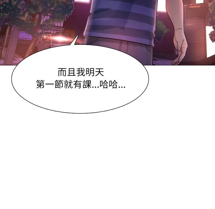 漫画《难解的三角关系》第1话第109张图
