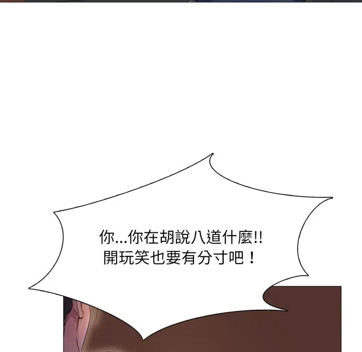 漫画《难解的三角关系》第1话第11张图