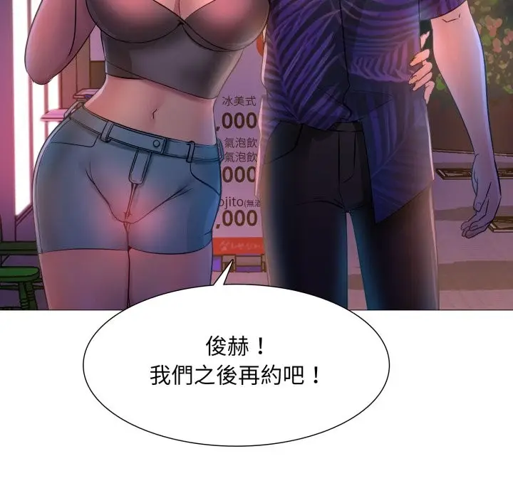 漫画《难解的三角关系》第1话第111张图
