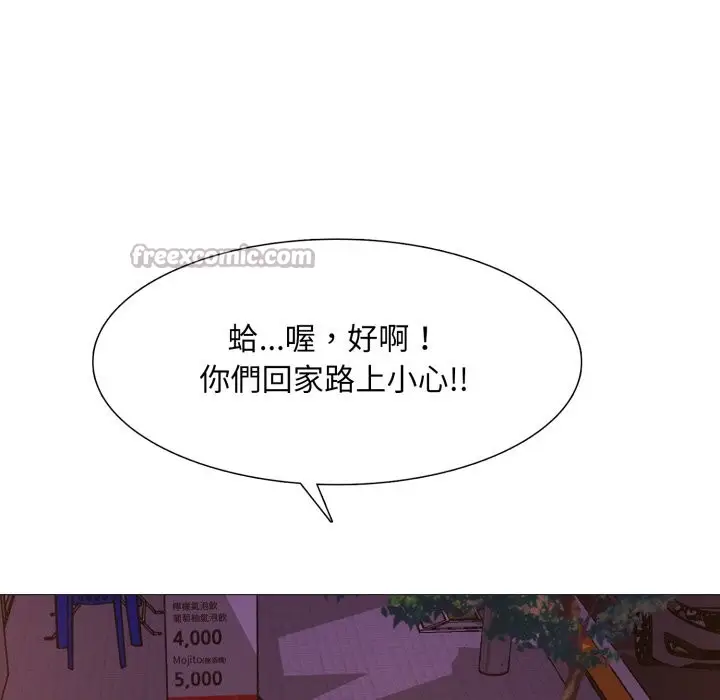 漫画《难解的三角关系》第1话第112张图