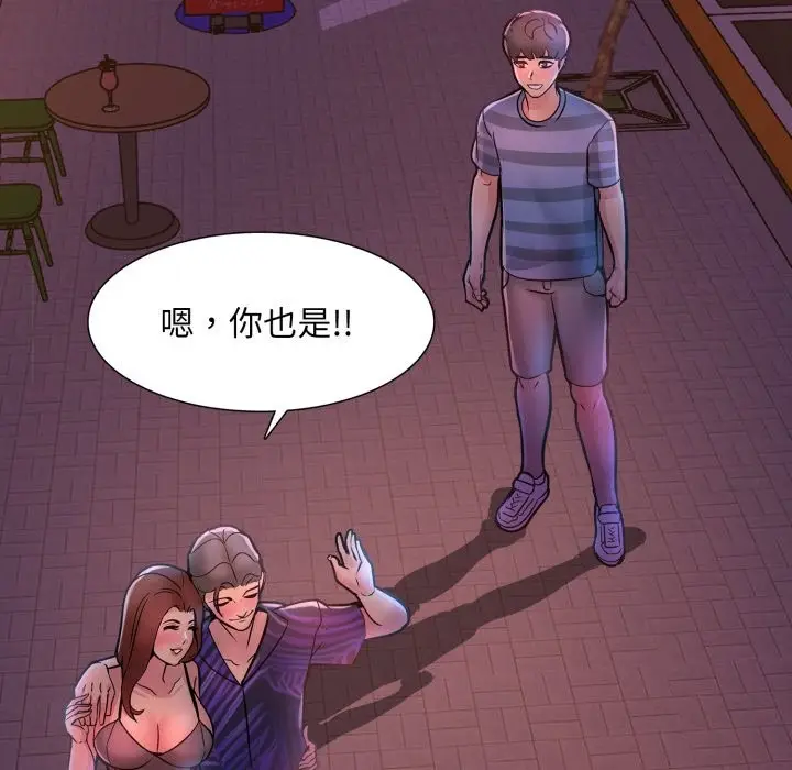 漫画《难解的三角关系》第1话第113张图