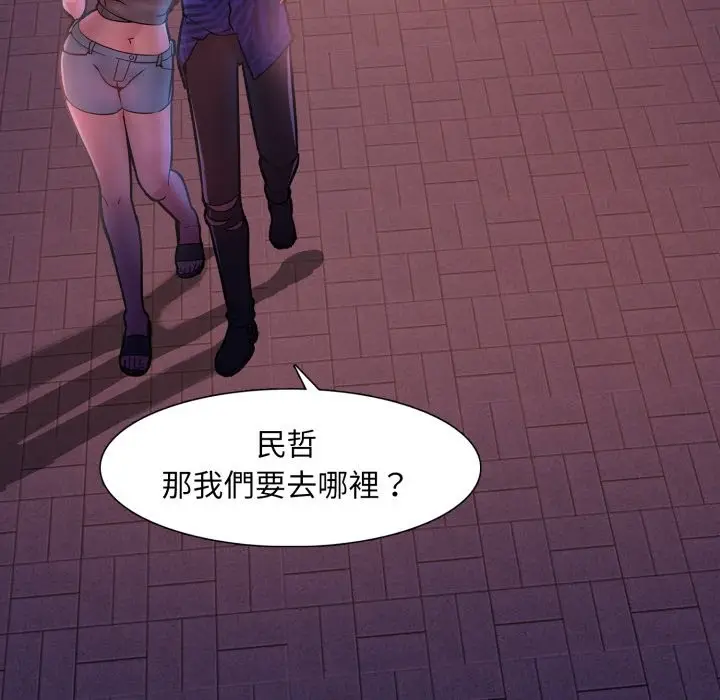 漫画《难解的三角关系》第1话第114张图