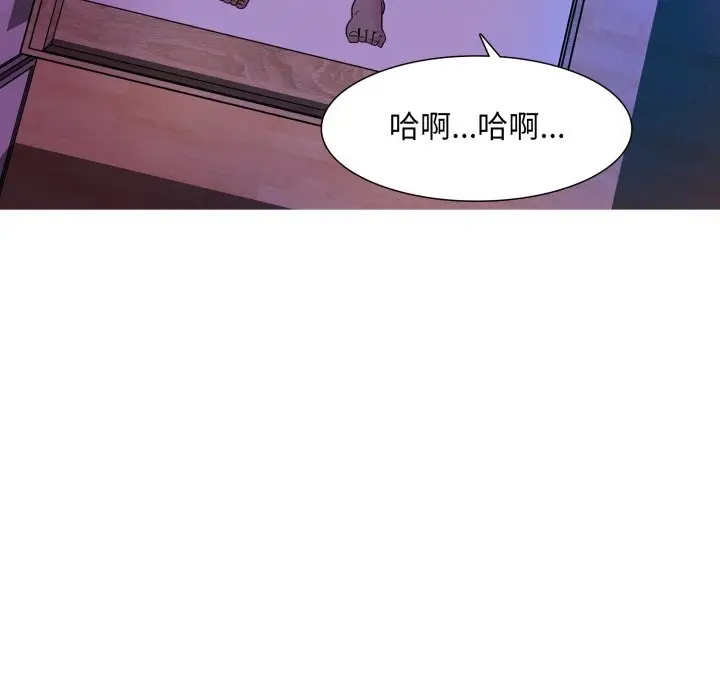漫画《难解的三角关系》第1话第121张图