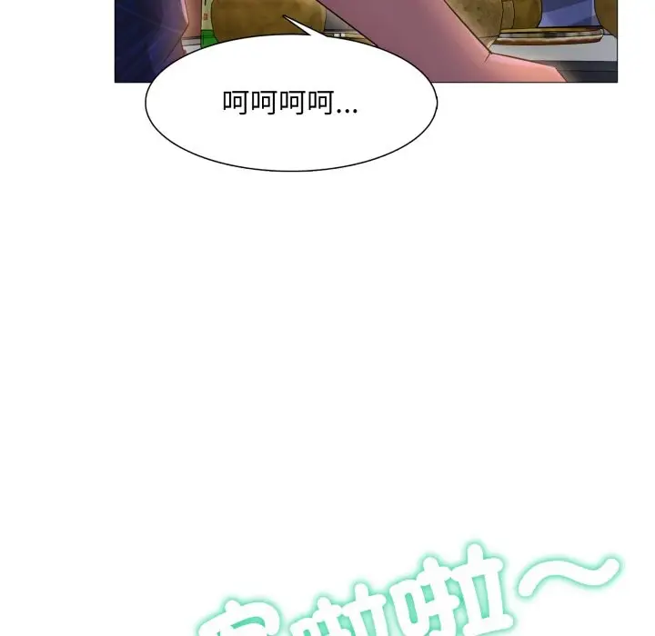 漫画《难解的三角关系》第1话第13张图
